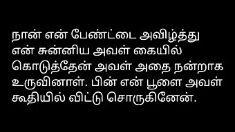 Rilassati E Goditi Questa Storia Audio Tamil Di Amore E Passione