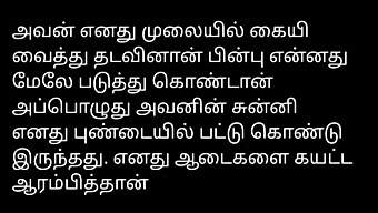 La Storia Intima Del Mio Ragazzo Tamil In Audio